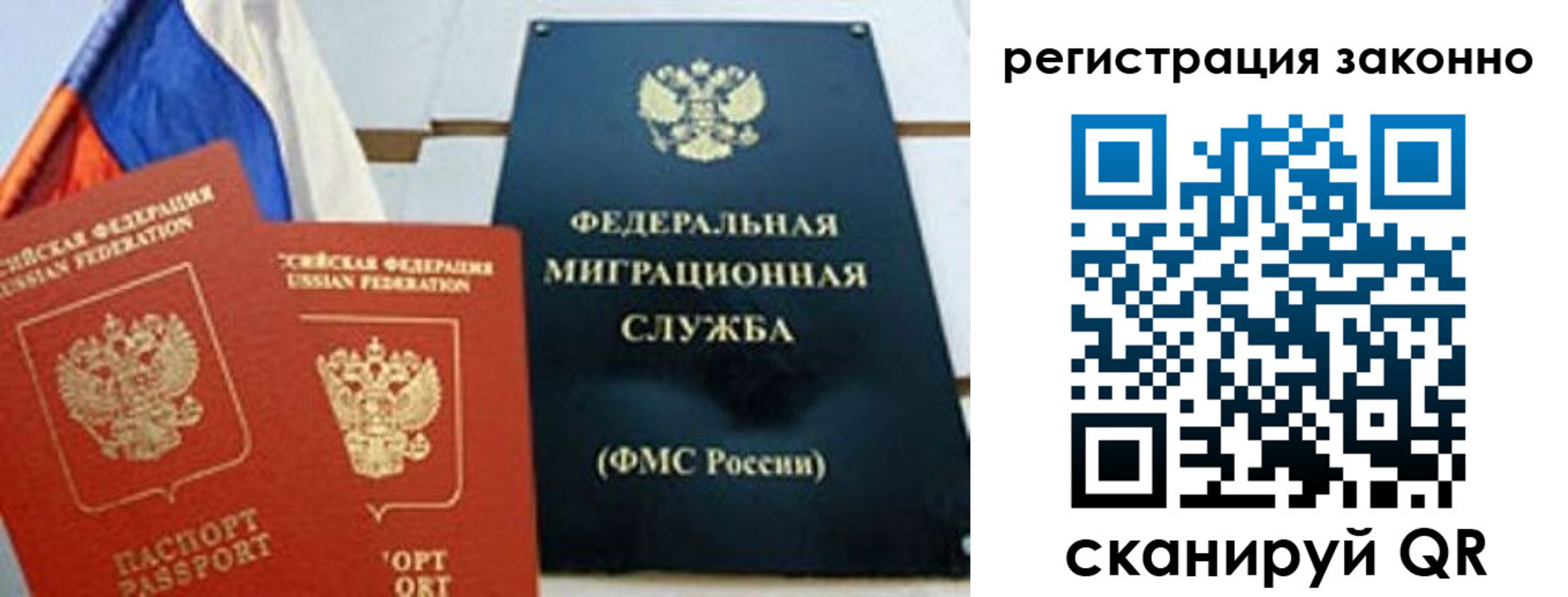 прописка иностранных граждан в Всеволожске