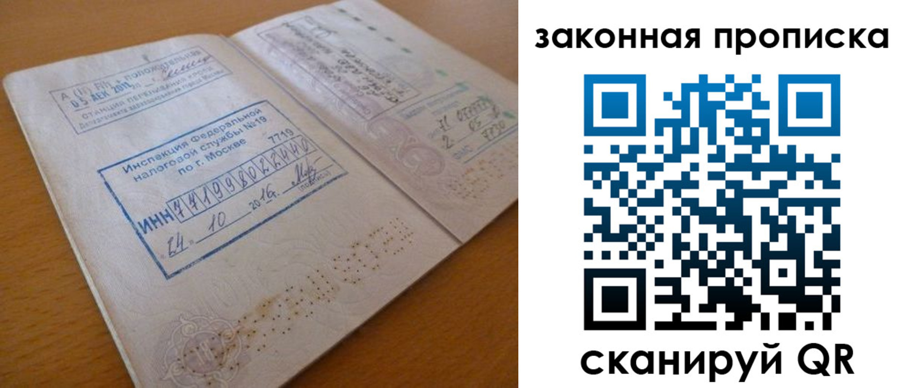 временная регистрация поиск в Всеволожске