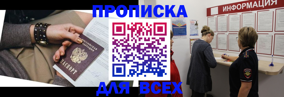 временная регистрация законно в Всеволожске