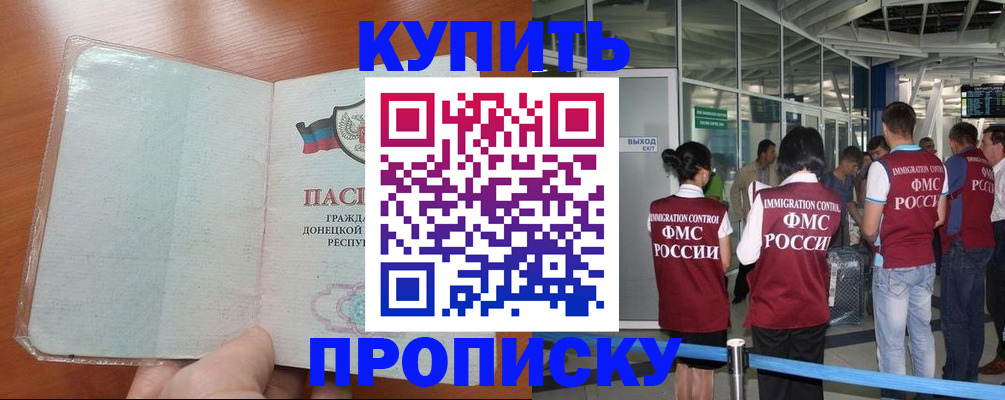 прописка регистрация в Всеволожске