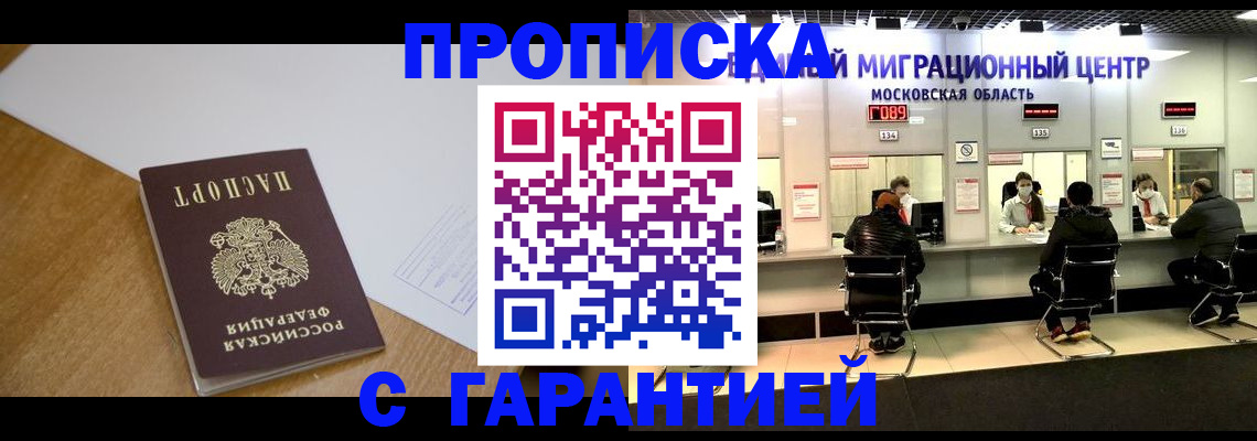 временная регистрация для всех в Всеволожске