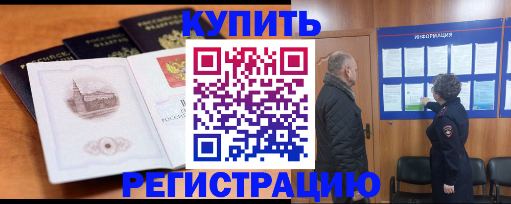 прописка для военкомата в Всеволожске