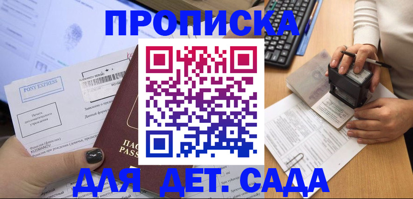 временная регистрация в квартире в Всеволожске