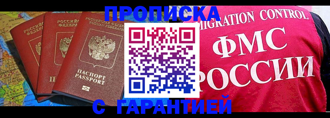 где прописаться в Всеволожске
