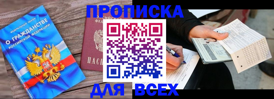 временная регистрация гарантия в Всеволожске