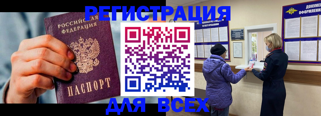 прописка ребенка в Всеволожске